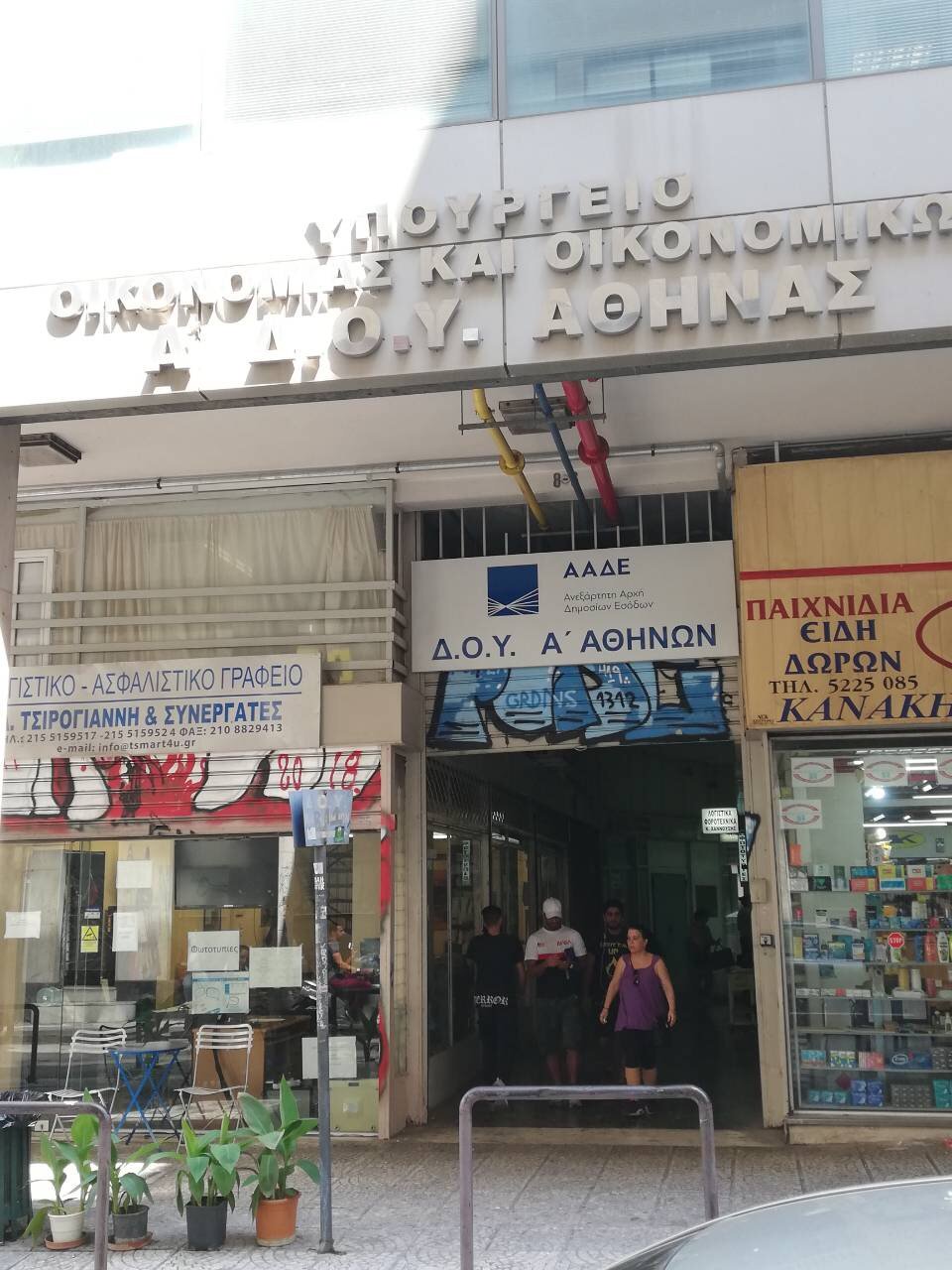 Λογιστικό Γραφείο Αναξαγόρα Αθήνα